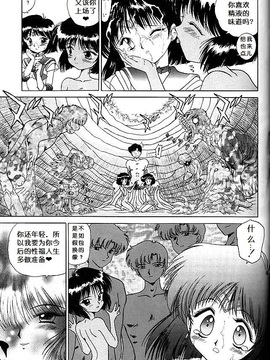 第8本(C51)(同人誌)[BLACK DOG(黒犬獣)] SUBMISSION SATURN (セーラームーン) [喵星星汉化]_gold_043