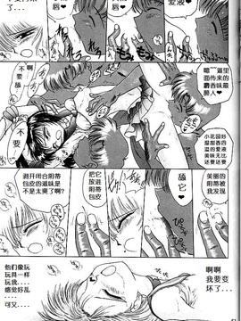 第8本(C51)(同人誌)[BLACK DOG(黒犬獣)] SUBMISSION SATURN (セーラームーン) [喵星星汉化]_gold_049