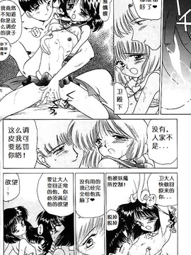 第8本(C51)(同人誌)[BLACK DOG(黒犬獣)] SUBMISSION SATURN (セーラームーン) [喵星星汉化]_gold_052