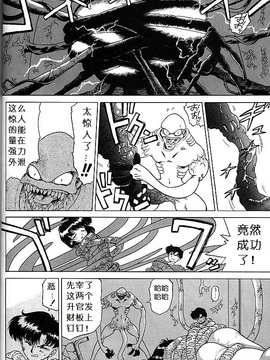 第8本(C51)(同人誌)[BLACK DOG(黒犬獣)] SUBMISSION SATURN (セーラームーン) [喵星星汉化]_gold_062