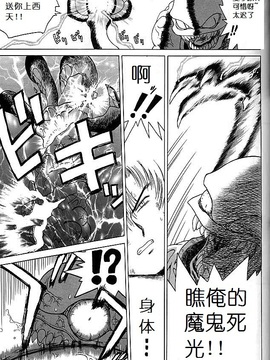 第8本(C51)(同人誌)[BLACK DOG(黒犬獣)] SUBMISSION SATURN (セーラームーン) [喵星星汉化]_gold_063