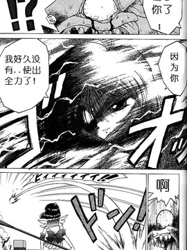 第8本(C51)(同人誌)[BLACK DOG(黒犬獣)] SUBMISSION SATURN (セーラームーン) [喵星星汉化]_gold_069
