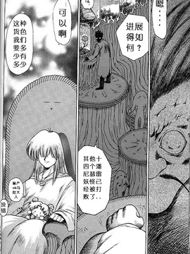 第8本(C51)(同人誌)[BLACK DOG(黒犬獣)] SUBMISSION SATURN (セーラームーン) [喵星星汉化]_gold_074