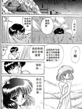 第8本(C51)(同人誌)[BLACK DOG(黒犬獣)] SUBMISSION SATURN (セーラームーン) [喵星星汉化]_gold_078