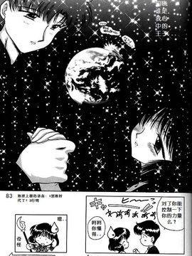 第8本(C51)(同人誌)[BLACK DOG(黒犬獣)] SUBMISSION SATURN (セーラームーン) [喵星星汉化]_gold_081