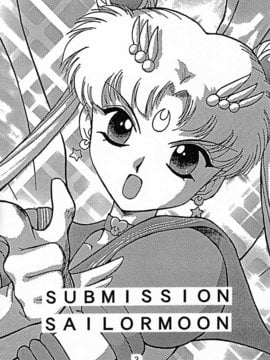 第9本(C52)(同人誌)[BLACK DOG(黒犬獣)] SUBMISSION SAILORMOON (セーラームーン) [喵星星汉化]_moon_02