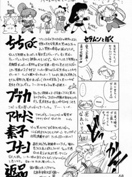 第9本(C52)(同人誌)[BLACK DOG(黒犬獣)] SUBMISSION SAILORMOON (セーラームーン) [喵星星汉化]_moon_67