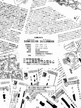第9本(C52)(同人誌)[BLACK DOG(黒犬獣)] SUBMISSION SAILORMOON (セーラームーン) [喵星星汉化]_moon_69