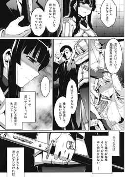 [鎖キャ夕ピラ (よしろん)] 凛として忍_BTjxTDNlHM005