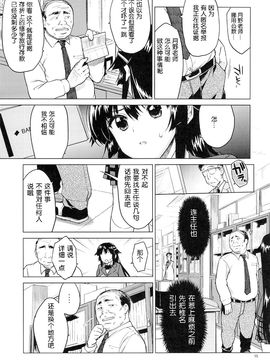 [夢茶会 (むちゃ)] 千鶴ちゃん開発日記 (オリジナル)_13