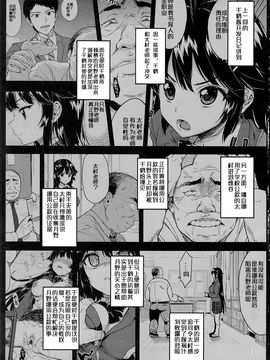 [夢茶会 (むちゃ)] 千鶴ちゃん開発日記2_01
