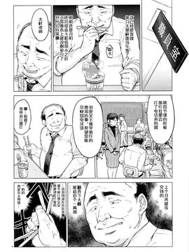 [夢茶会 (むちゃ)] 千鶴ちゃん開発日記2_02