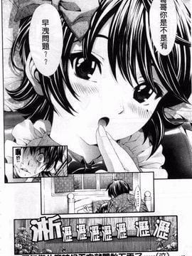 [しらたき春] 少女孵化_041