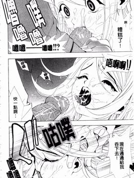 [しらたき春] 少女孵化_163