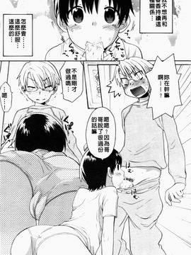 [和六里ハル] 大妹～oh！imoto～_068