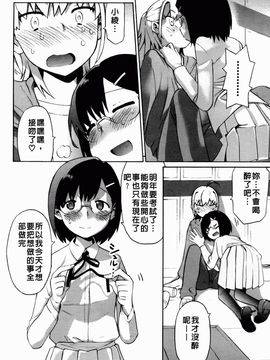 [和六里ハル] 大妹～oh！imoto～_171