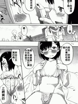 [和六里ハル] 大妹～oh！imoto～_172