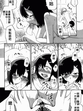 [和六里ハル] 大妹～oh！imoto～_175