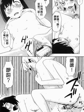 [和六里ハル] 大妹～oh！imoto～_180