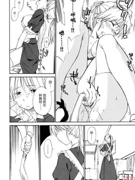 [ひねもすのたり] 制服偏愛_014