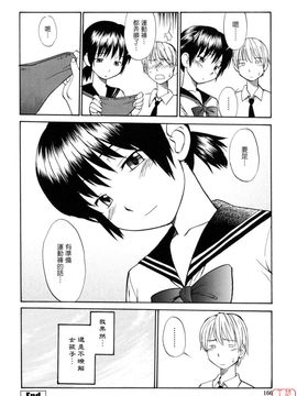 [ひねもすのたり] 制服偏愛_168