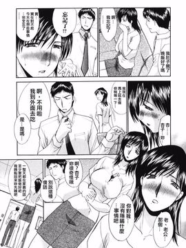 [板場広し] 妻・杏子_068