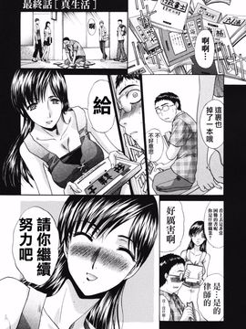 [板場広し] 妻・杏子_105