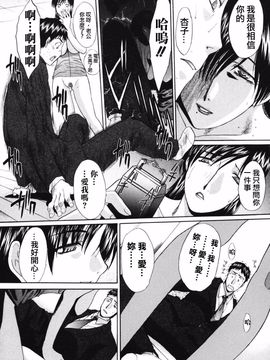 [板場広し] 妻・杏子_108