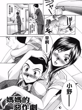 [板場広し] 妻・杏子_126