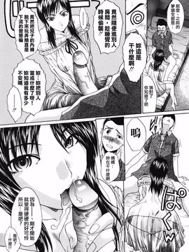 [板場広し] 妻・杏子_134