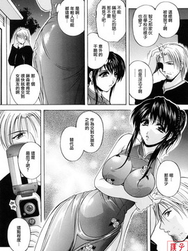 [白風] ママペット_018