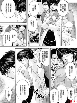 [白風] ママペット_041