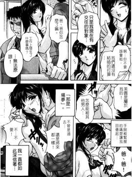 [白風] 家族交尾_028