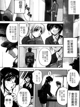 [白風] 家族交尾_118
