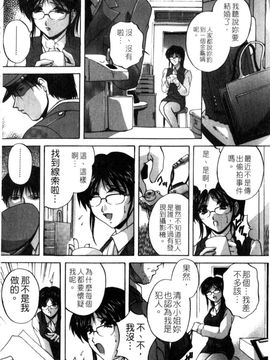 [白風] 家族交尾_119