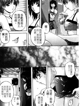 [白風] 家族交尾_133