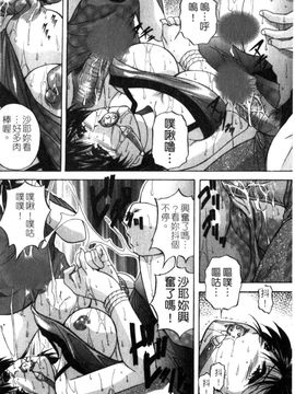 [白風] 家族交尾_143