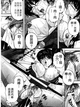 [白風] 家族交尾_158
