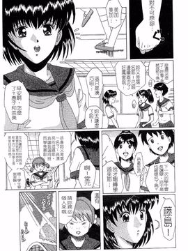 [村雨真澄] 淫乳_138