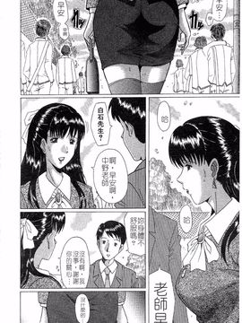 [村雨真澄] 淫乳_58