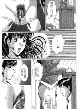 [村雨真澄] 淫乳_65