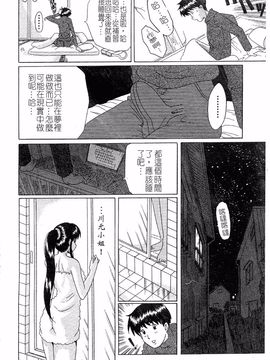 [村雨真澄] 淫乳_86
