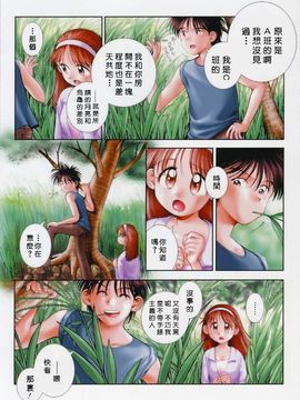 [おかの はじめ] お姉さんが…してあげる_149