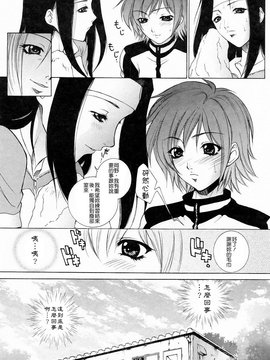 [夢咲三十郎] 調教学園3_042