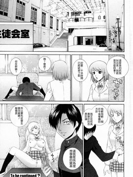 [夢咲三十郎] 調教学園3_196