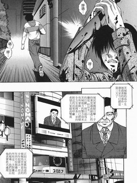 [夢咲三十郎] 調教学園2_133