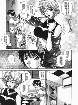 [夢咲三十郎] 調教学園2_137