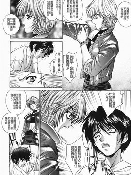 [夢咲三十郎] 調教学園2_148