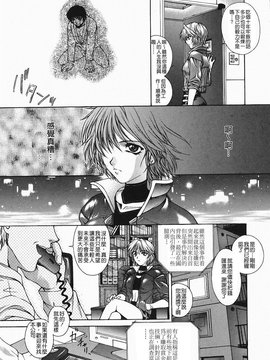 [夢咲三十郎] 調教学園2_149