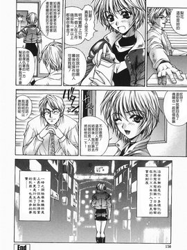 [夢咲三十郎] 調教学園2_150